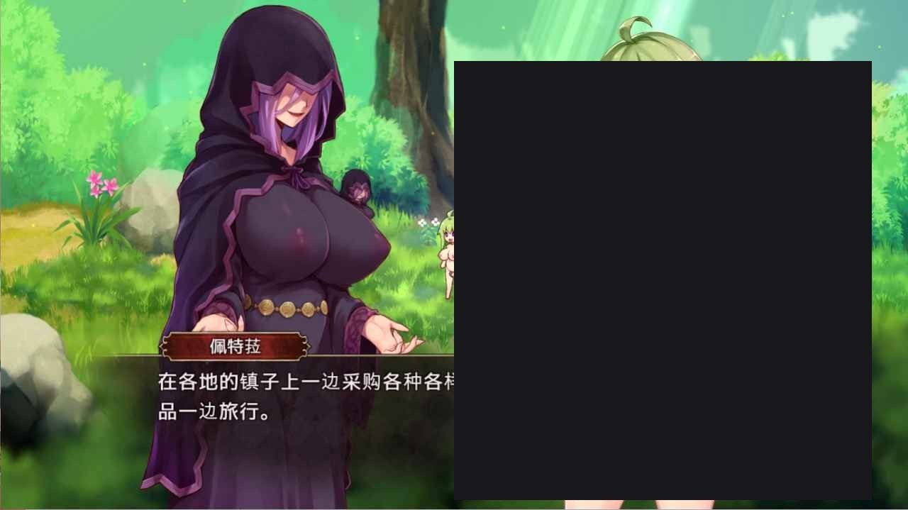 扶她山谷 主线事件 资料图 4