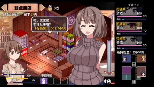 夏日狂想曲_SummerMemories 实机画面 画面 2