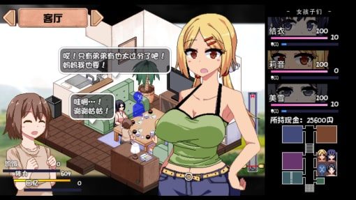 夏日狂想曲_SummerMemories 流程攻略 画面 8