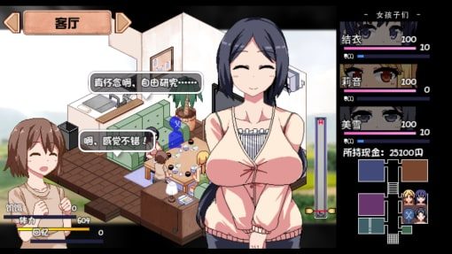 夏日狂想曲_SummerMemories 剧情互动 实机截图 7