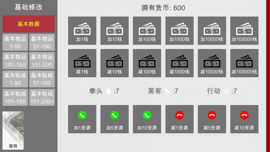 特工17 主线事件 场景图 8