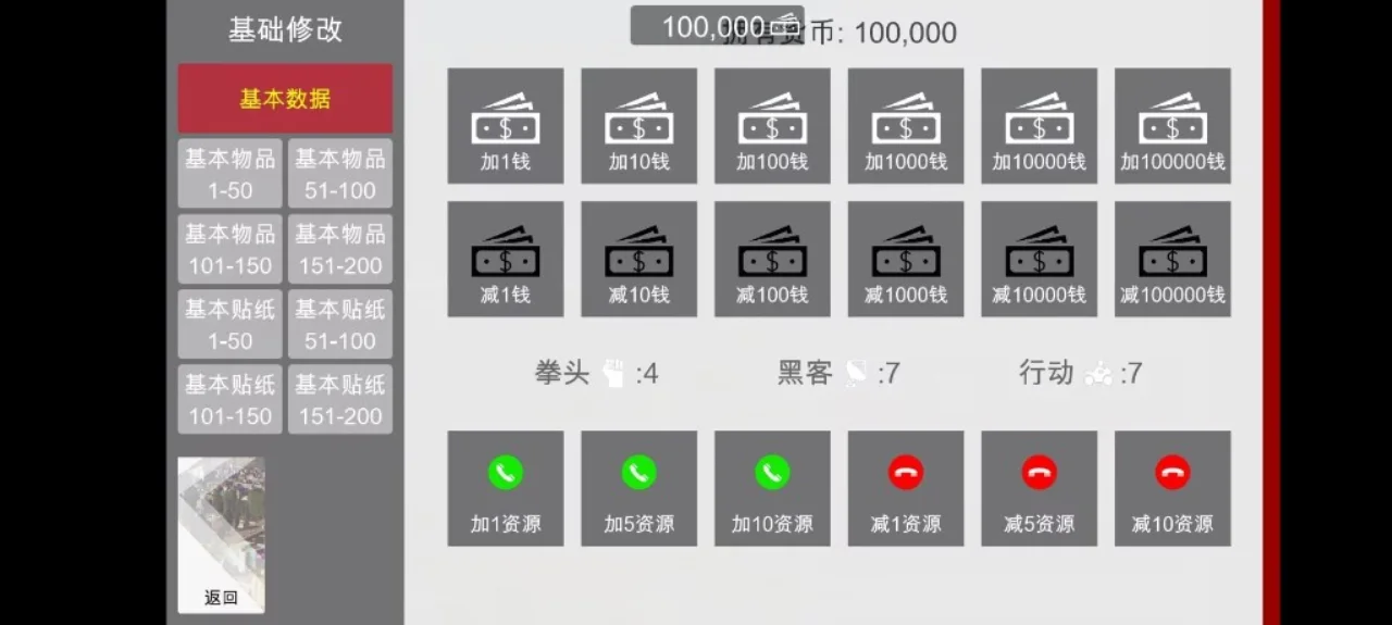特工17 操作界面 页面配图 7