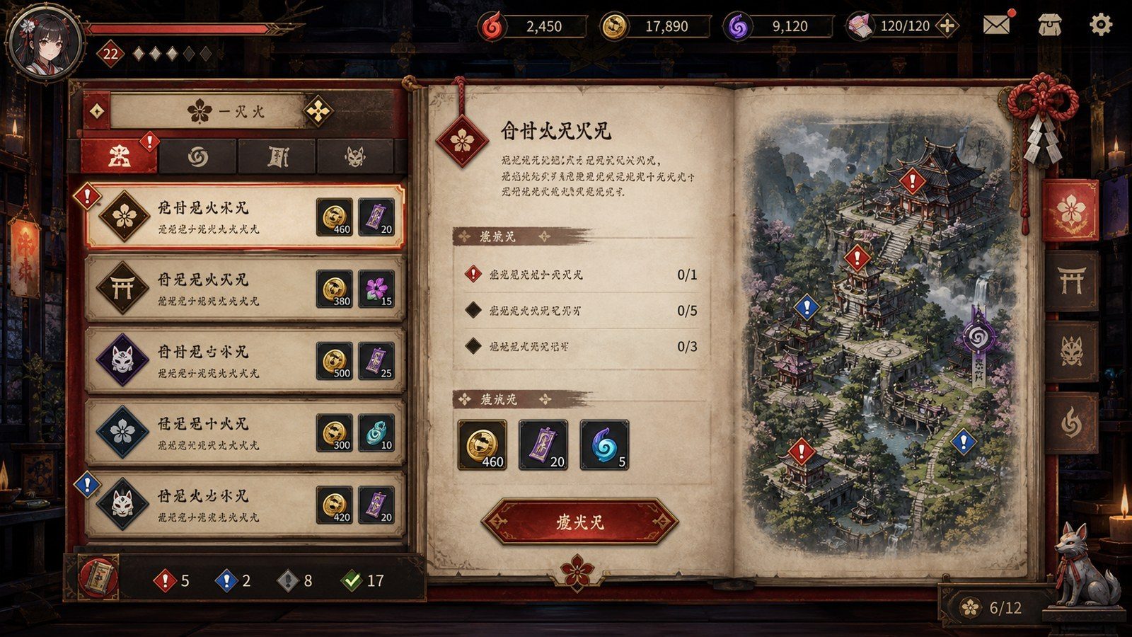 玉莲之剑v0 中文界面 画面