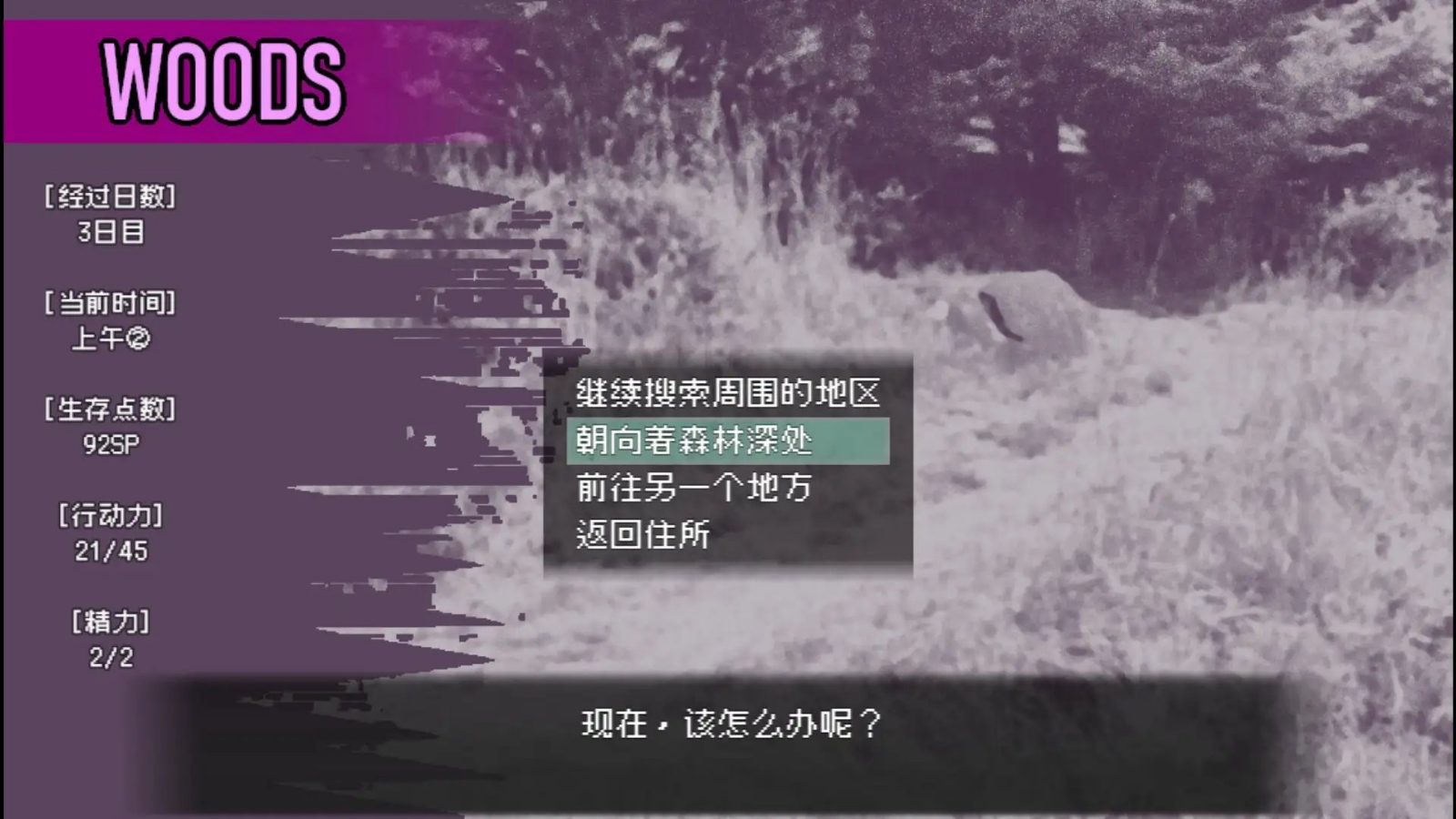爱是不会消失的 剧情互动 内容截图 4