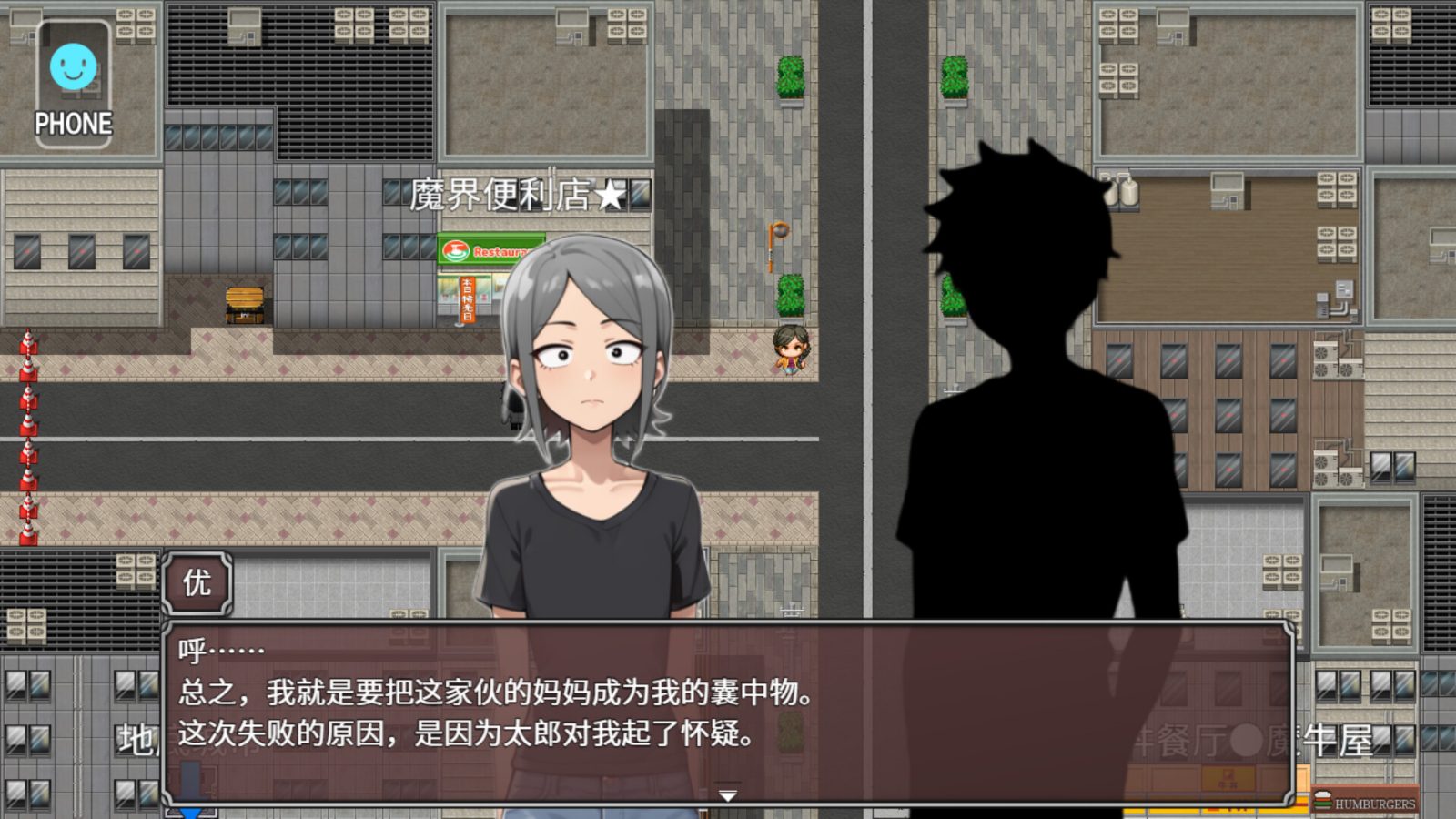NTR勇者-让你最好朋友的母亲怀孕你就成功了 任务推进 内容截图 7
