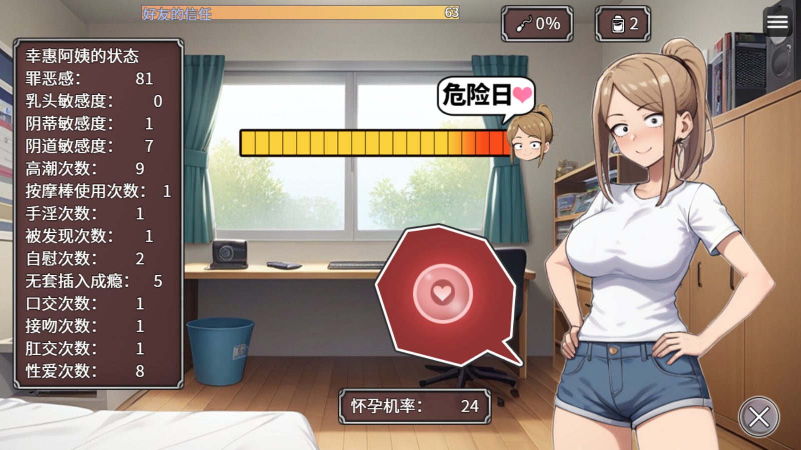 NTR勇者-让你最好朋友的母亲怀孕你就成功了 故事片段 实机截图 4
