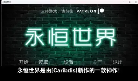 永恒世界 永恒世界 Eternum 最新版安装包与更新日志 封面图