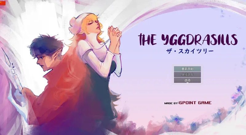 世界树 角色养成 演示图 8