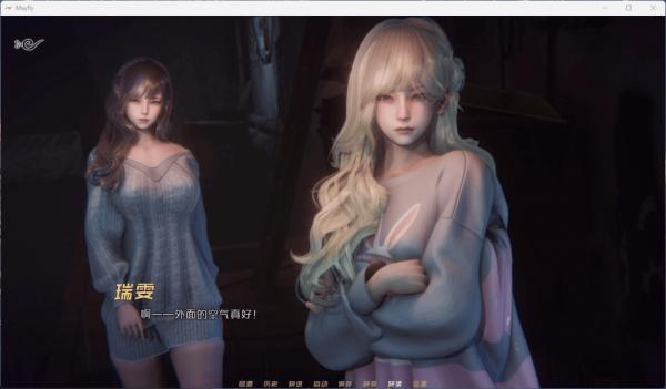 蜉蝣-MayFly MayFly Public Rele 画面 6