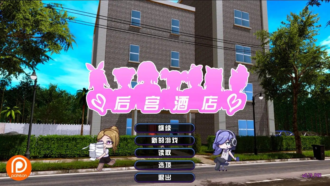 后宫酒店Harem Hotel 地图探索 专题图 2
