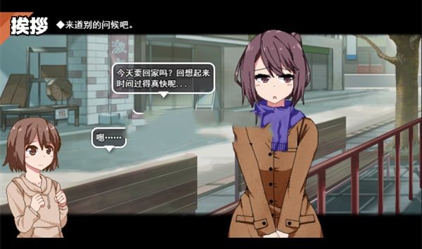 冬日狂想曲 CG回想 画面 3