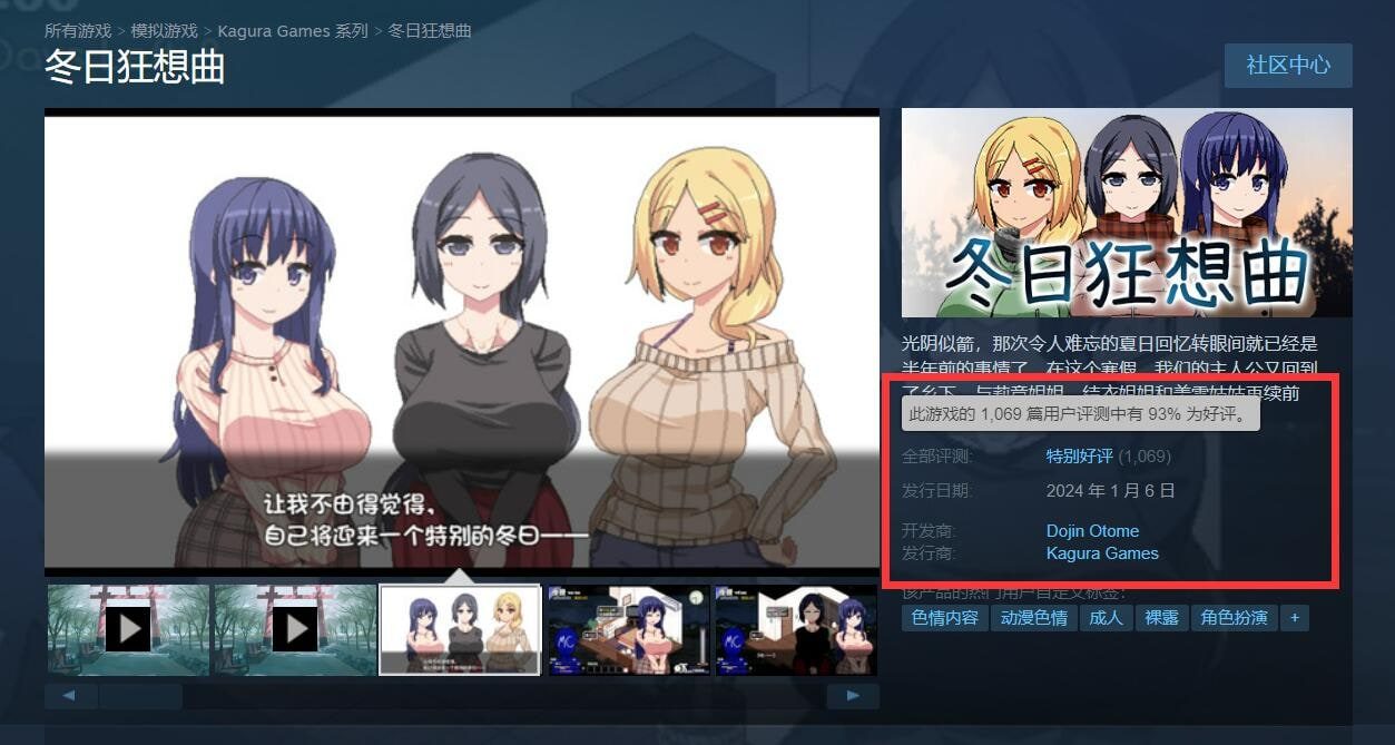 冬日狂想曲 玩法展示 场景图 1