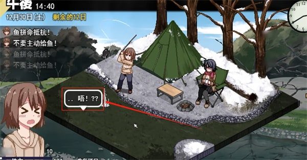 冬日狂想曲 章节事件 页面配图 2
