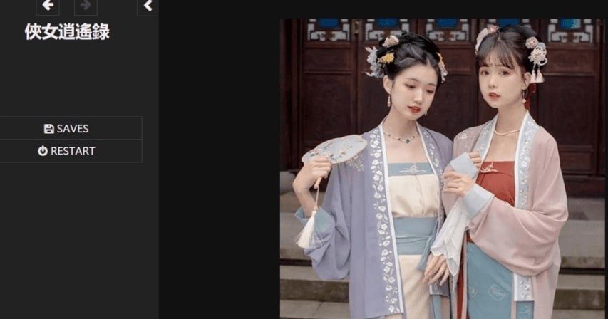 侠女逍遥录 攻略要点 资料图 6