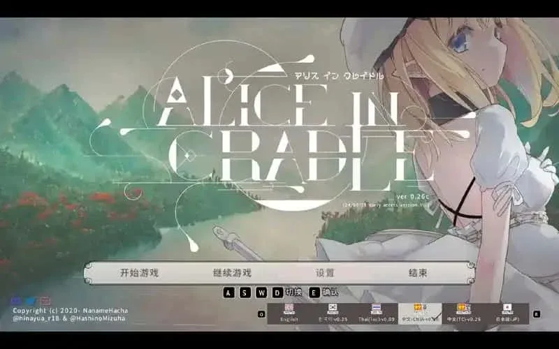 爱丽丝的摇篮 Alice in Cradle中文官网 PC与安卓版本 封面图