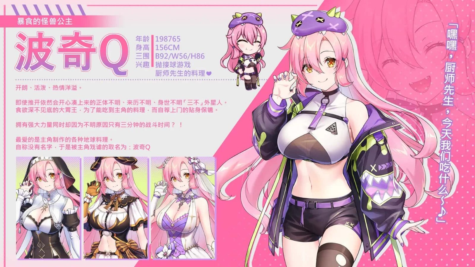 暴食的怪兽公主：惑星美食之旅 版本内容 画面 6