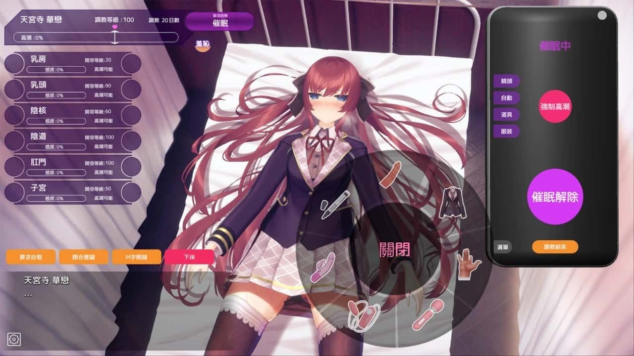 催眠高傲大小姐 剧情互动 资料图 7