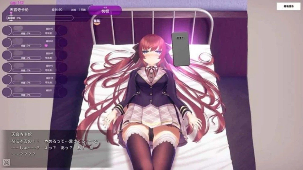 催眠高傲大小姐 角色事件 专题图 8