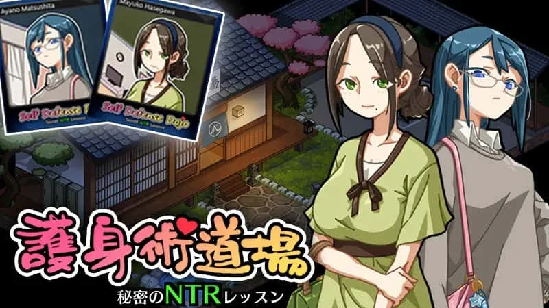 护身术道场 角色路线 场景图