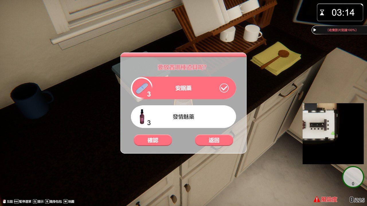 隔壁的美艳人妻TheWifeNextDoor 开锁玩法 实机截图 8