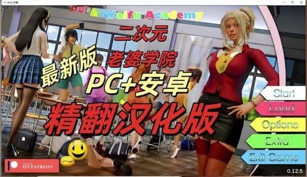 二次元老婆学院_Waifu Academy 地图探索 页面配图 5