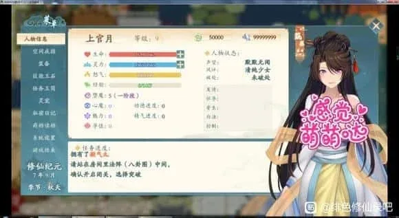 绯月仙行录 绯月仙行录顶级黄油汉化资源 封面图
