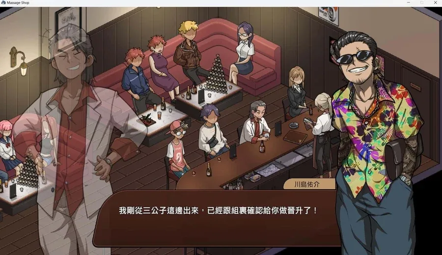 古式按摩店 故事片段 专题图