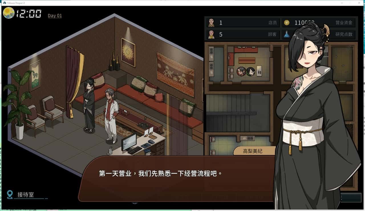 古式按摩店 版本内容 资料图 8
