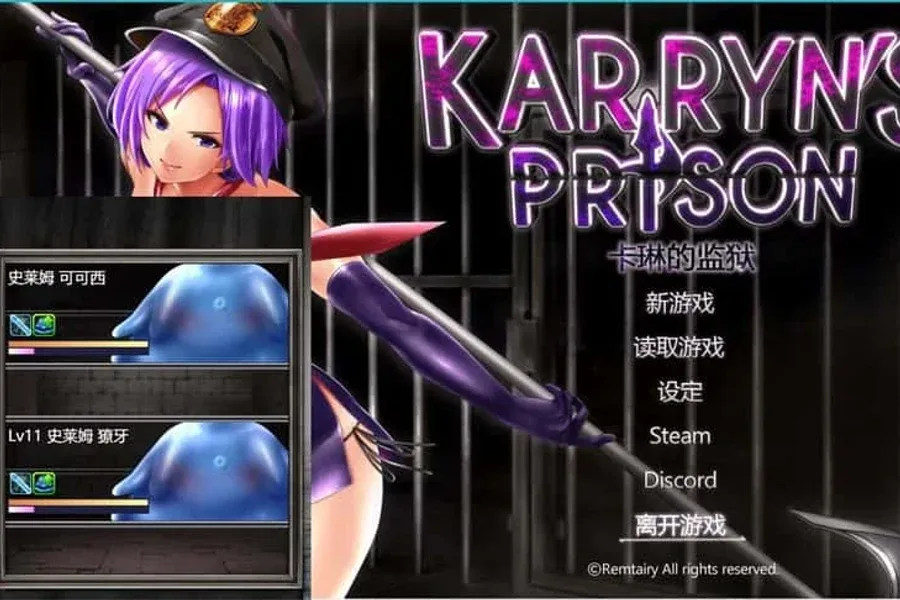 卡琳的监狱_Karryn's Prison 卡琳的监狱游戏官网安装教程 封面图