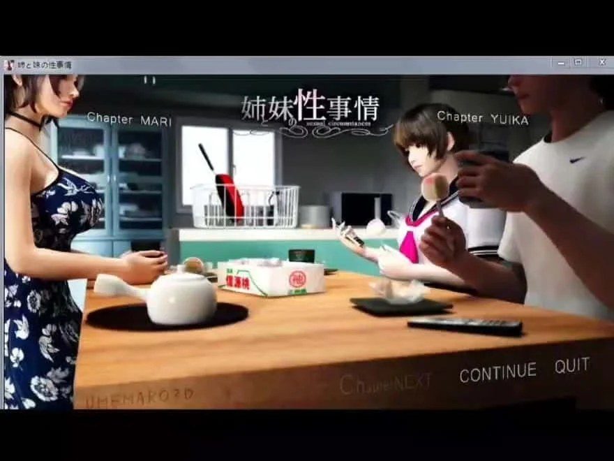 梅麻吕3D合集 故事片段 预览图 7