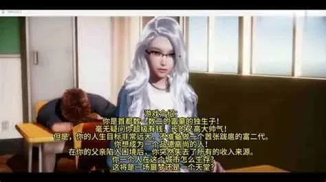 美德V外传 校园题材 画面