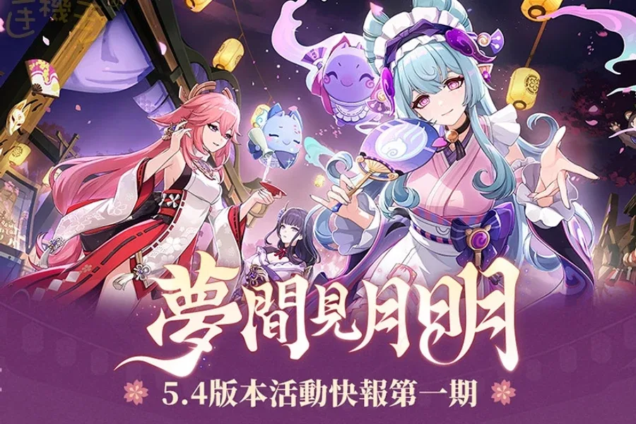 原神同人漫画分享平台 原神同人漫画分享平台游戏论坛全流程 封面图