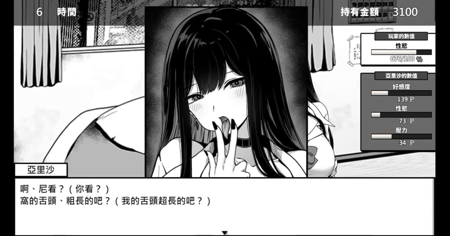 在校工室與JK共度的日常 地图探索 资料图 1