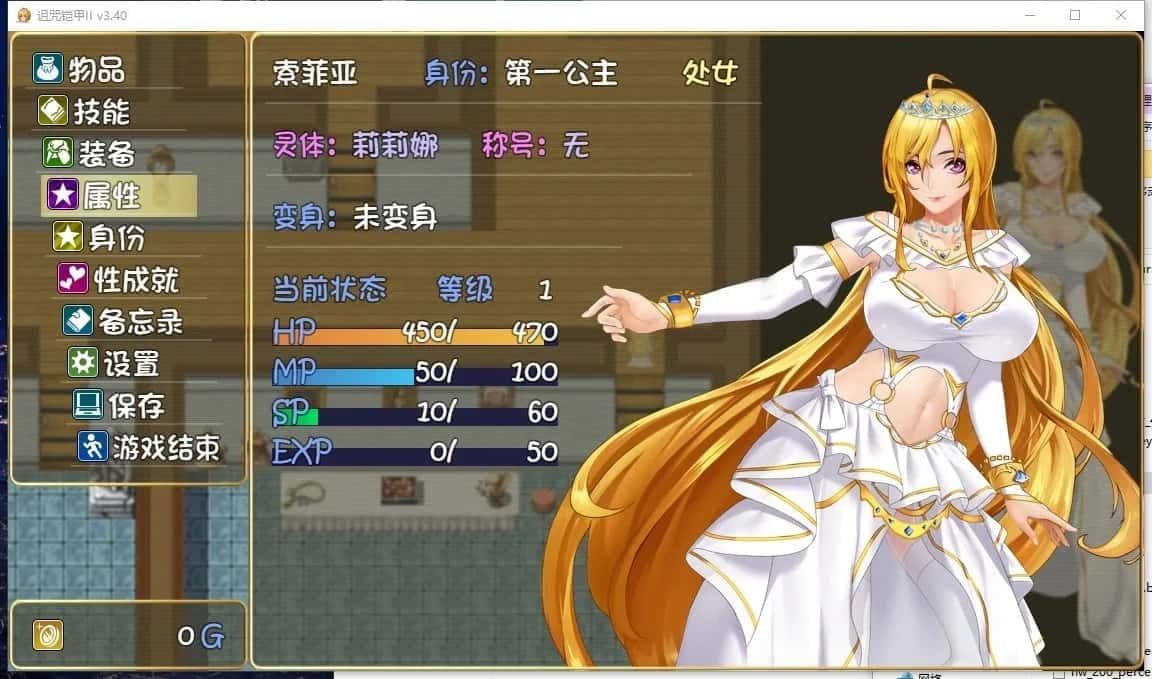 诅咒铠甲2:灵魔女传奇 支线内容 预览图 6