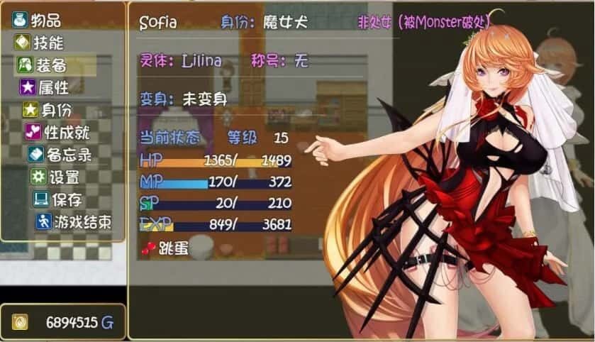 诅咒铠甲2:灵魔女传奇 故事片段 预览图 7