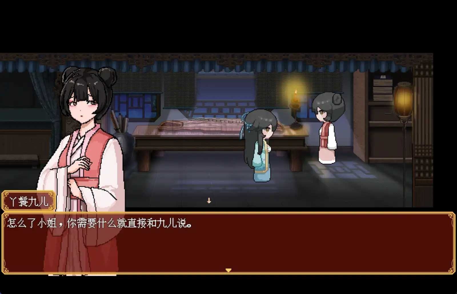 合欢宗女修传 支线内容 资料图 3