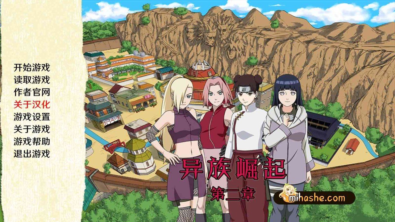 忍者后宫异族崛起JikageRising 砂隐村救援 预览图 3