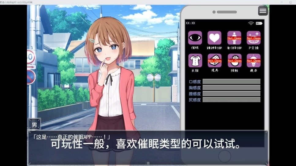 催眠雌小鬼综合症 支线内容 资料图 2