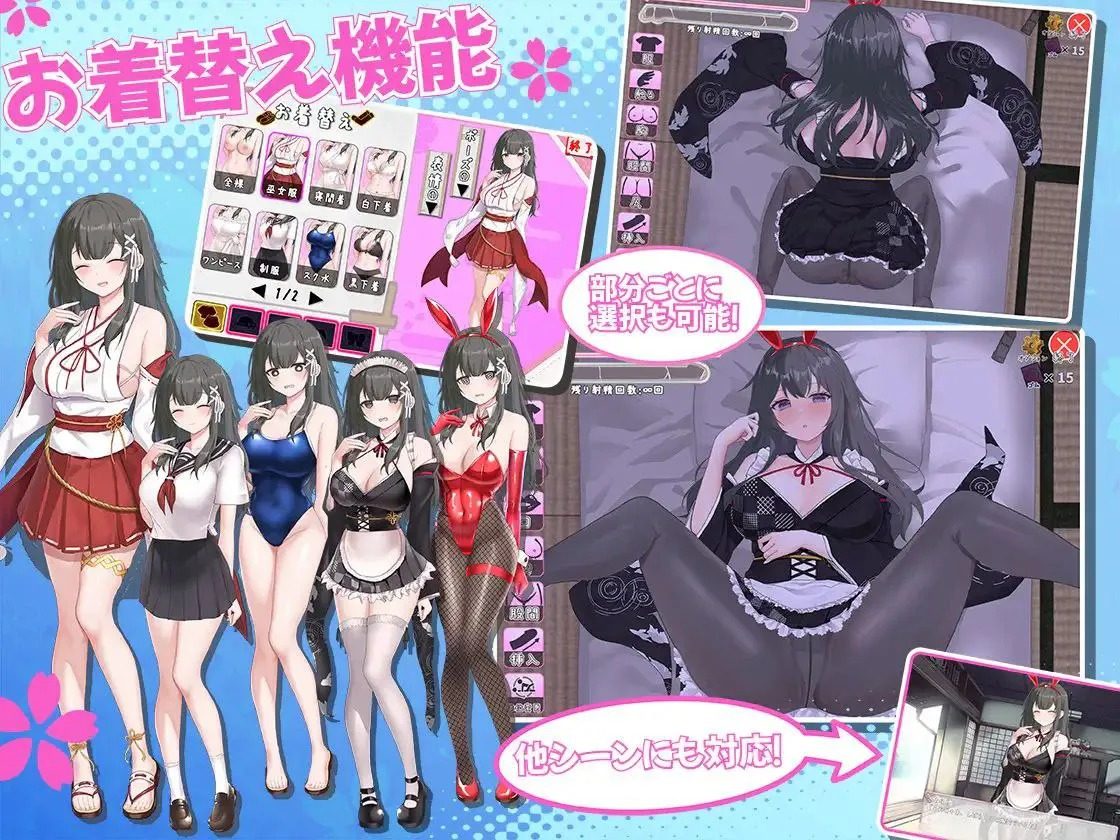 巫女日常~与笨拙青梅竹马的悠闲乡村性活 攻略要点 预览图 3