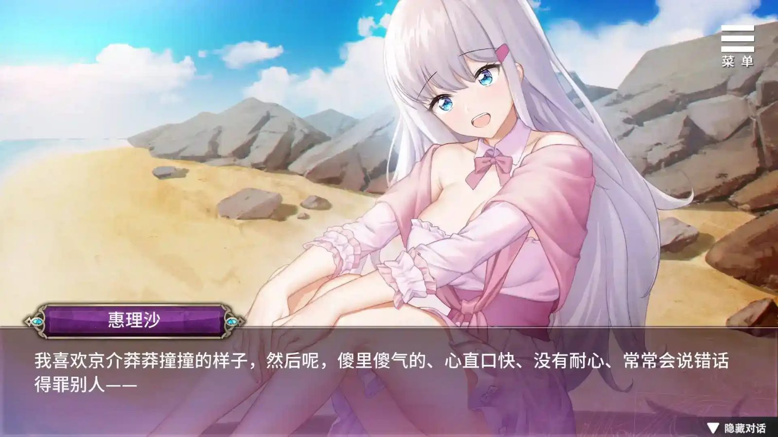 巫女日常~与笨拙青梅竹马的悠闲乡村性活 主线事件 实机截图 5
