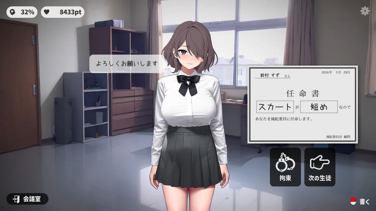 校规女子_校則女子 资源内容 玩法截图 4