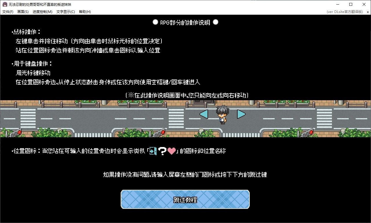 无法忍耐的处男哥哥和不直率的叛逆妹妹 兄妹日常 预览图 2