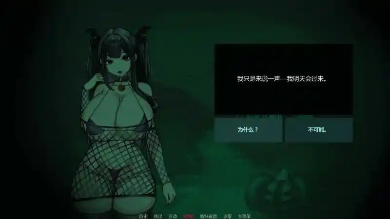 不是魅魔 操作界面 内容截图 3
