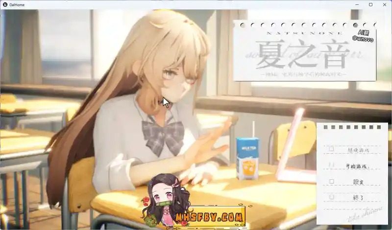 夏之音 夏之音中文官网 - 课后剧情指南 封面图