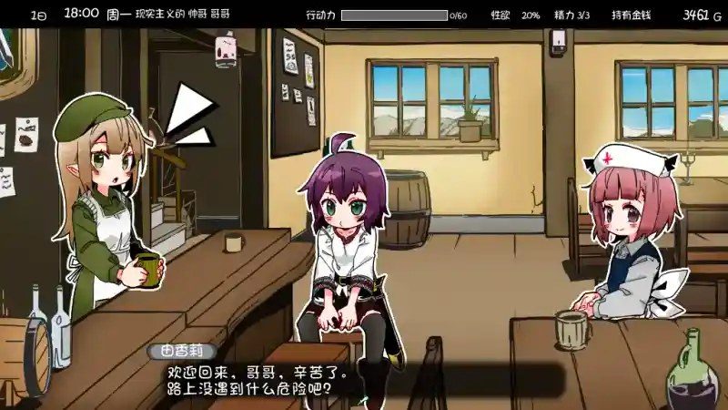 妹相随 支线内容 展示图 2