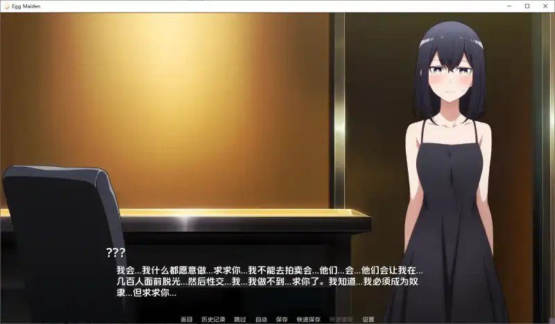 蛋少女 玩法展示 页面配图 8