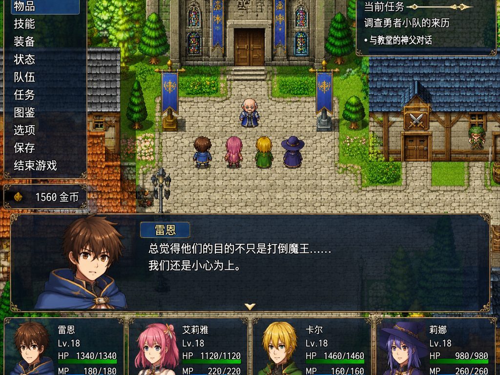 邪恶勇者一行 角色养成 玩法截图 5