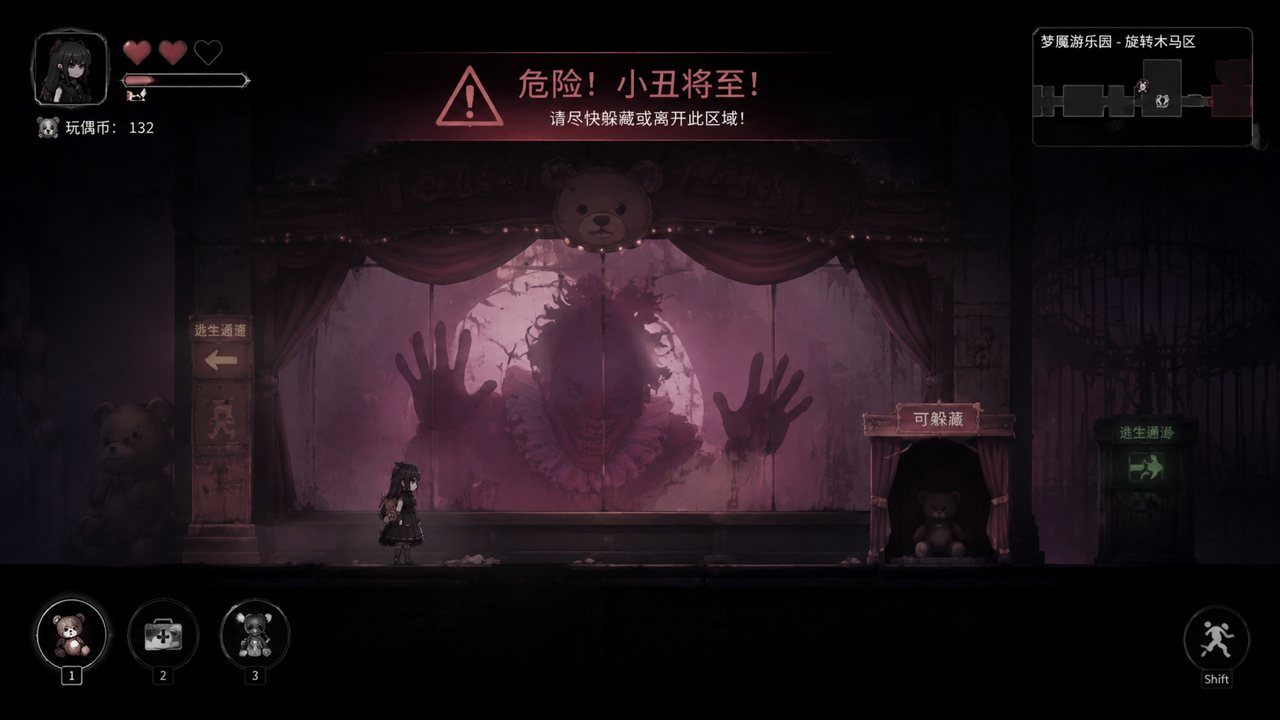 黑暗游乐园 实机画面 画面 3