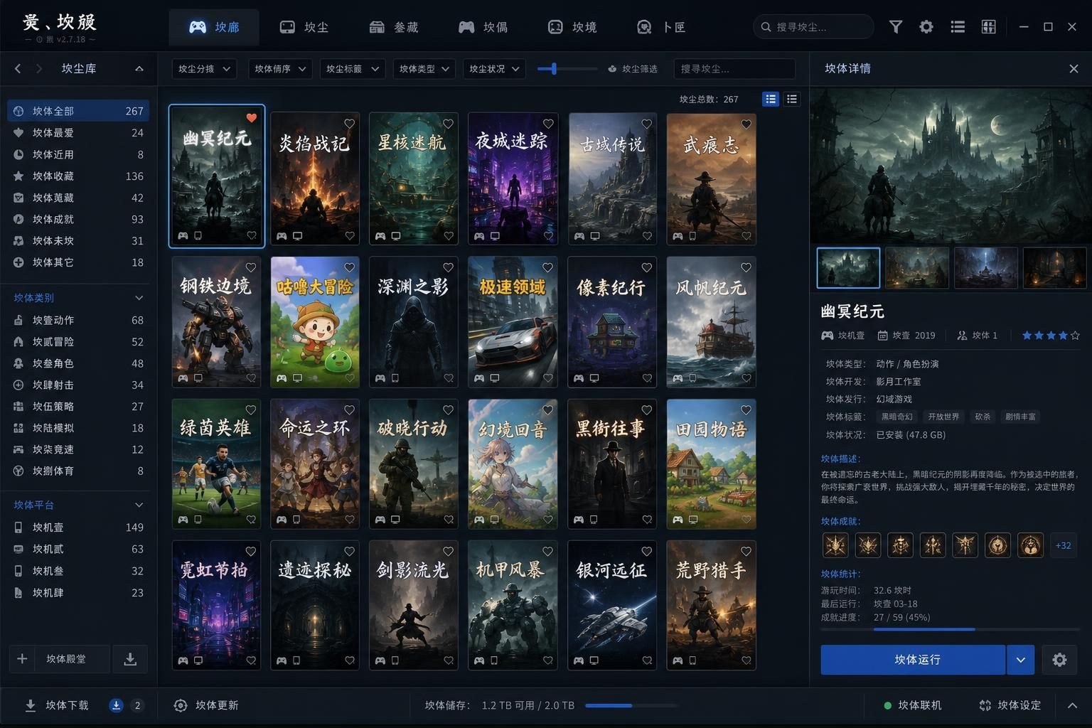 社经典合集32个游戏 章节事件 实机截图 2