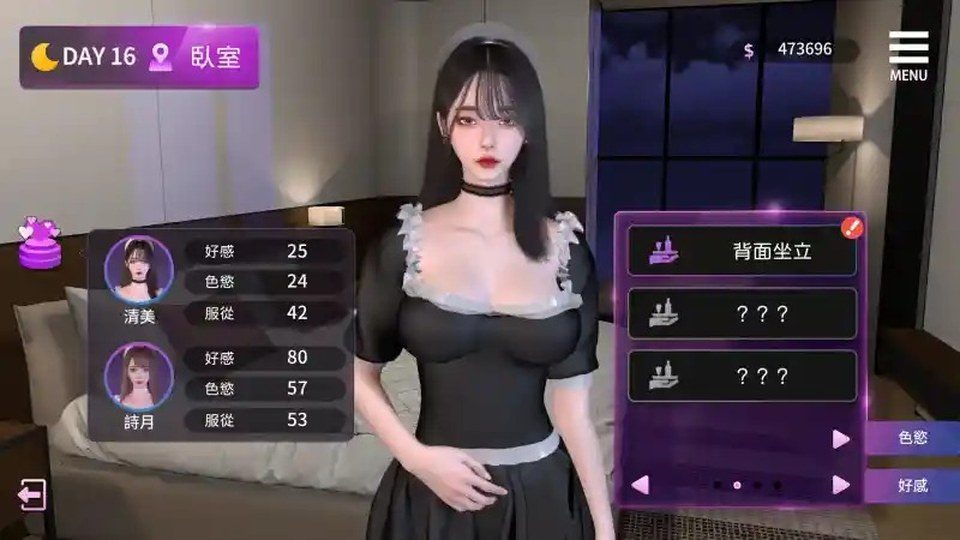姊妹的侍奉 任务推进 展示图
